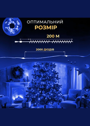 Гірлянда Роса нитка 2000 LED довжина 200 м з пультом від мережі зелена, синій Lucky Day Shop (312551243)