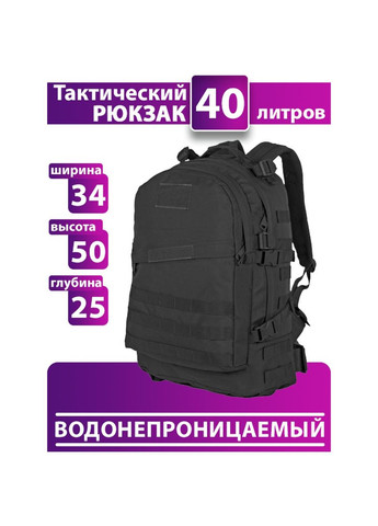 Рюкзак Тактический на 40л штурмовой туристический с системой MOLLE China (290850226)