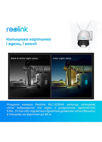 IP камера RLC-523WA Reolink (314836014)