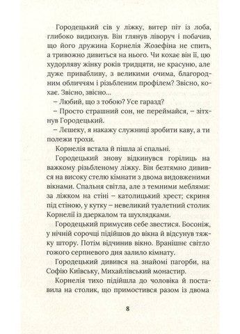 Город с химерами Комора (370059424)