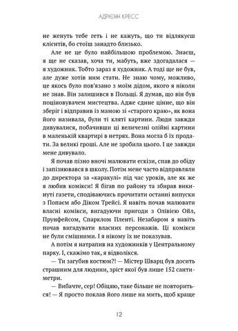 Бенді та чорнильна машина. Кн.1: Мрії оживають No Brand (385269247)
