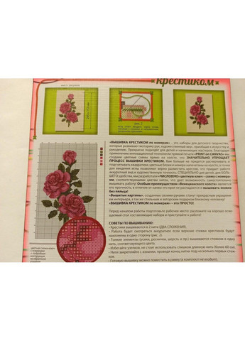 Набір для вишивки хрестиком на полотні "Роза", канва, AIDA, муліне, дитяча творчість, 24,5х15,2 см No Brand (333165323)