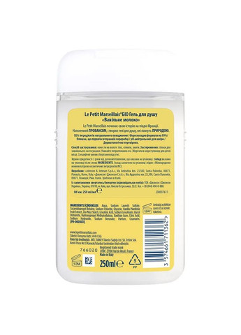 Гель для душу Біо Ванільне молоко, 250 мл Le Petit Marseillais (328398218)