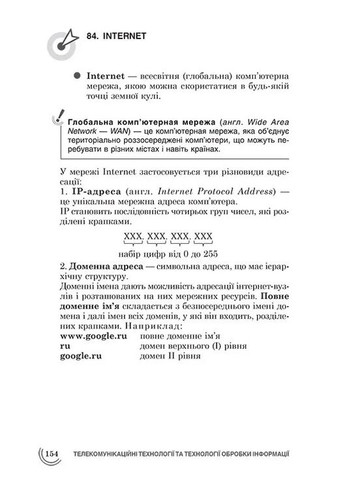 100 тем. Информатика АССА (370073249)