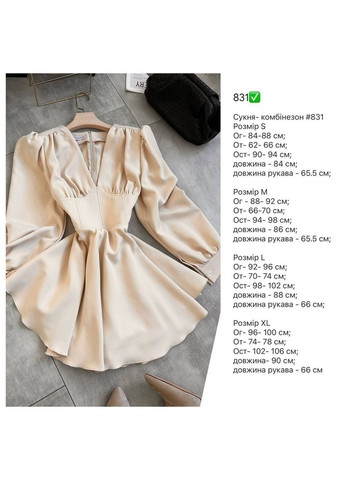 Пудрова сукня No Brand