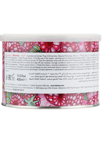 Теплий віск для депіляції у банці "Малина" 800ml (670123-27852) ItalWax (365799897)