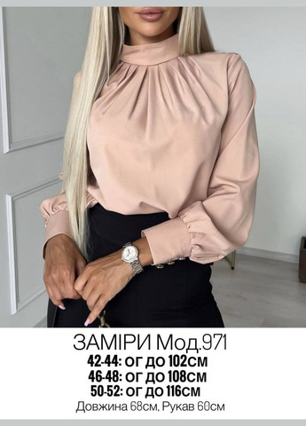 Бежева жіноча блузка софт колір бежевий р.42/44 454145 New Trend