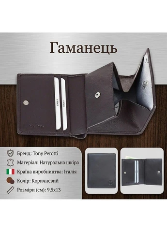 Жіноче портмоне Cortina 5089 moro (90194) Темно-коричневе Tony Perotti (402441916)