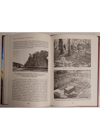 Партійний "націоналіст". Парадокси Петра Шелеста. Шаповал Ю.. No Brand (373646536)