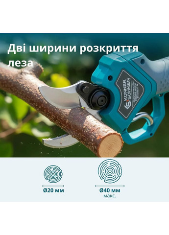 Аккумуляторный секатор Könner&Söhnen углеродная сталь 20-40 мм синий Konner&Sohnen (393512936)