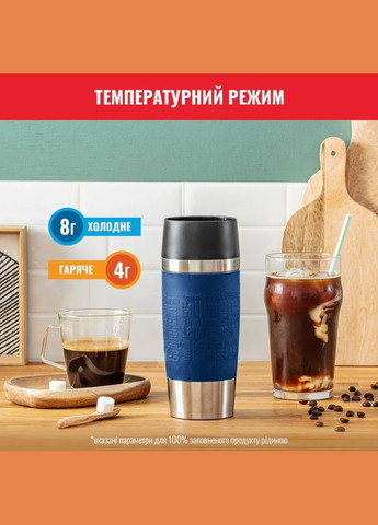 Термочашка Travel Mug Classic, 360мл, нержавіюча сталь, синій Tefal (315143206)