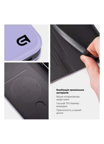 Чехол OneFold Case для Xiaomi Redmi A7 Pro 4G/Poco C81 Pro 4G Lavender (ARM91222) ArmorStandart (401854030)