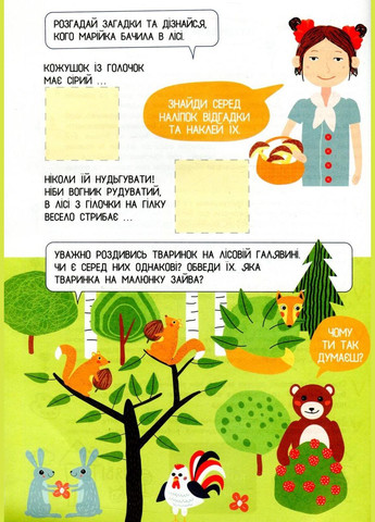 Логіка із наліпками Видавництво "ПЕТ" (316123634)