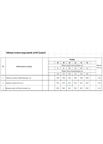 Шорты хлопковые м.ф-467 черная полоска Ярослав (329142452)