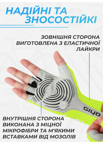 Велосипедні рукавиці без пальців + велоблимак / велорукавиці з відкритими пальцями / рукавиці для велосипеда Giyo (365549316)