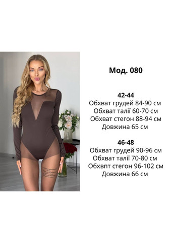 Боді, яке створює настрій😻 Luna (371641124)