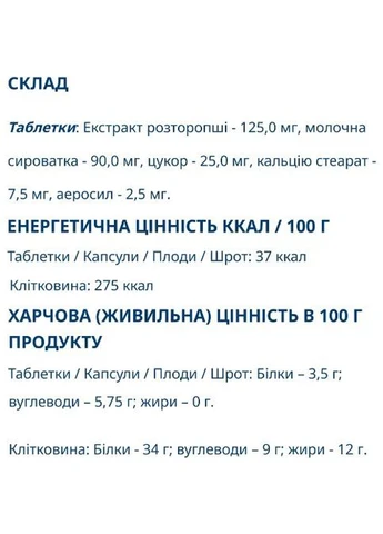 Расторопша 40 таб Farmakom (391382271)