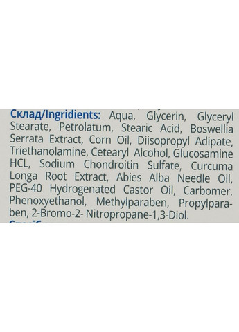Крем-бальзам для суставов "Акульий хрящ" 150ml (172067-31098583) Healthyclopedia (368661029)