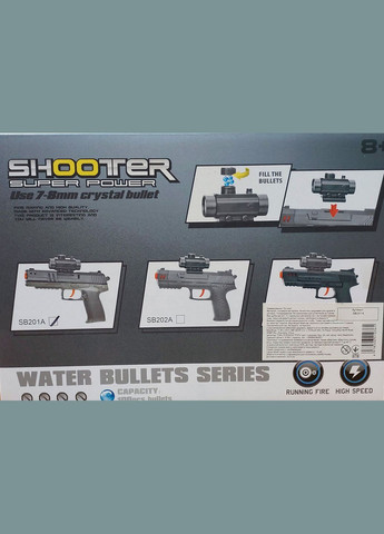 Пистолет SB20A1 гелевые (водяные) пули, орбизы. Huada Toys (301085523)