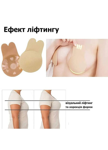 Бежевий багаторазові накладки-невидимки для підняття бюста бежеві розмір s No Brand без кісточок спандекс, силікон