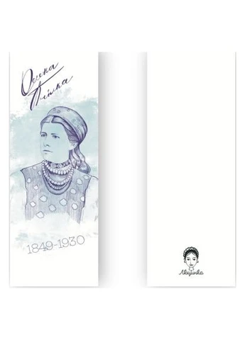 Закладки для книг "Олена Пчілка" 1 шт. (ЛК000000032) (2000000000032) Люцинка (396242503)