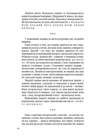 За возрождение человека Фоліо (370069376)