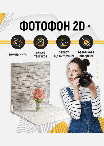 Пластиковый угловой 2D фотофон, 50x50 см - №62251 PolyPlast (354365940)