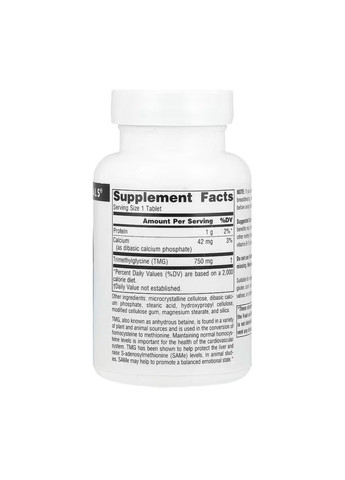 Триметилглицин TMG 750 мг 60 таблеток Source Naturals (332808649)