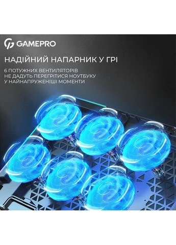 Підставка для охолодження ноутбука (CP590) GAMEPRO (377736580)