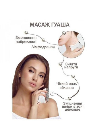 Мікрострумовий ліфтинг-масажер для тіла SKIN LIFTING 5.0 гарантія 1 рік Medica+ (296785524)