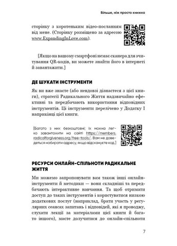 Книга Радикальна Любов. Автор - Колін Тіппінг ( ) BookChef (338879458)