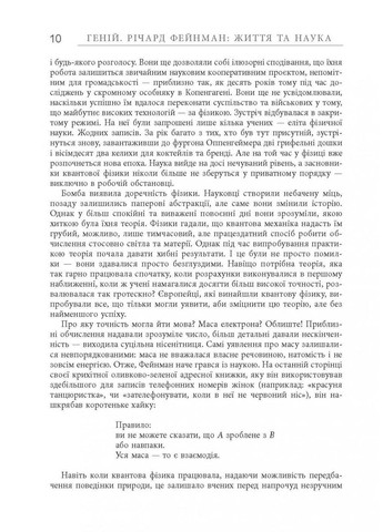 Книга Гений. Ричард Фейнман: жизнь и наука Автор - Джеймс Глик ( ) Фабула (338872284)