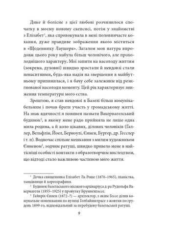 Щоденники. Том 1 Фоліо (370060249)