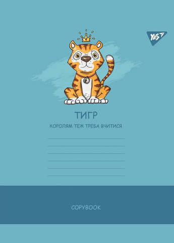 Зошит учнівський 766953 (4823092283818)(SC) shop (4823092283818) Yes (363300791)