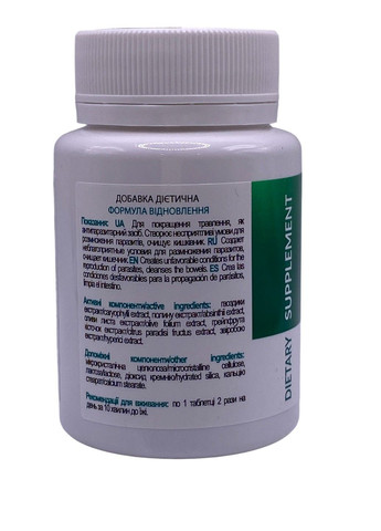 Формула восстановления чистофлор от всех видов глистов 60 таблеток Новая Жизнь New LIFE (317257078)