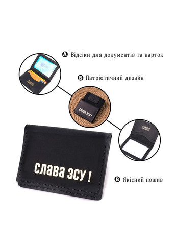 Стильна обкладинка на документи у вінтажній шкірі Слава ЗСУ чорна 16703 Grande Pelle (362418339)
