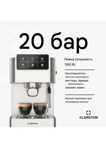 Кофеварка 1350 Вт 20 бар (10046501) Klarstein SteelPresso Touch (381992621)