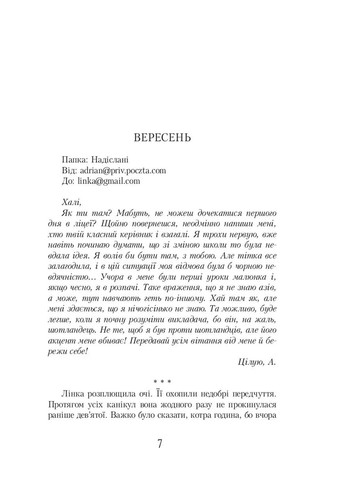 Шоколад із чилі Урбіно (370064359)