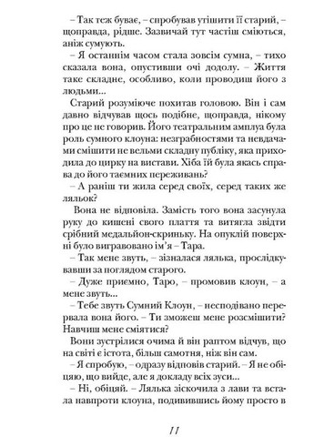 Путь к Родоземью Видавництво Білка (370609758)