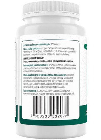 Корінь ашваганда Ashwagandha 120 капс Biotus (357339784)