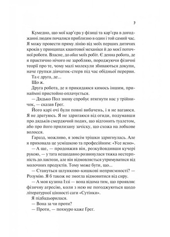 Теоретически эта любовь Vivat (370075447)