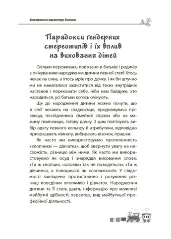 Для турботливих батьків. Мне 1 год Основа (323224489)