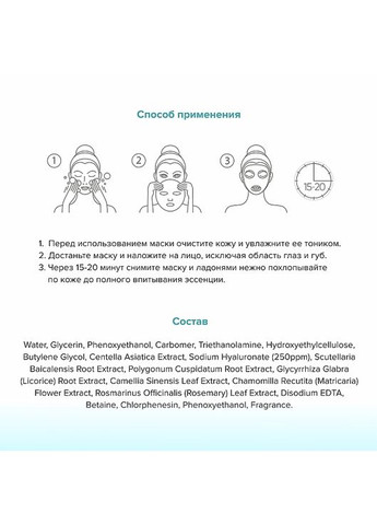 Тканевая маска для лица, с гиалуроном Skin Solution Hyaluron Mask 25ml (841160-3149) Jkosmec (368869176)