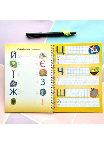 Прописи с канавками "Письмо" No Brand (365762407)