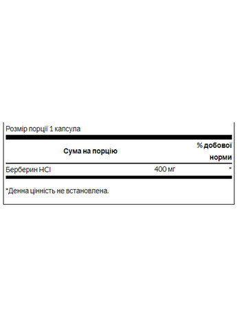 Берберин, 400 мг, 60 веганських капсул Swanson (354180616)