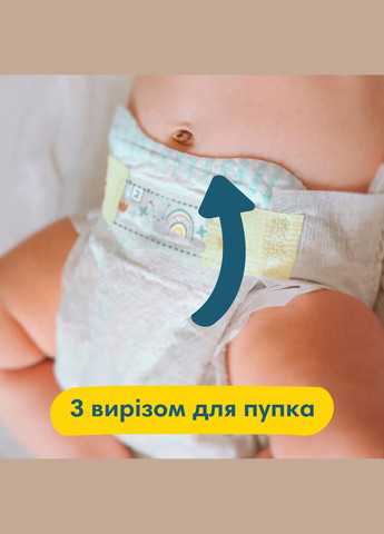 Підгузки на липучках Premium Care 2 (4-8 кг), 88 шт. Pampers (327223533)