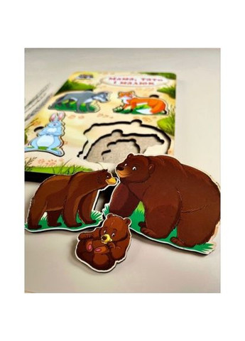 Вкладки "Мама, тато та малюк" Ань-Янь (318020728)