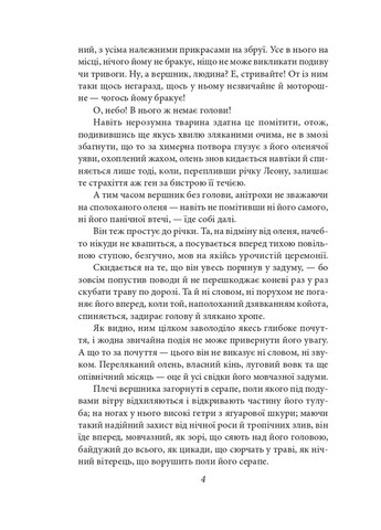 Всадник без головы Фоліо (370055332)