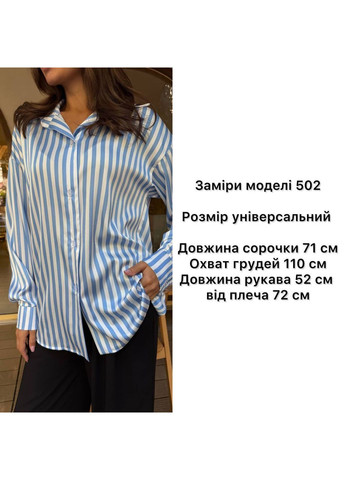 Сорочка в смужку No Brand (362954520)
