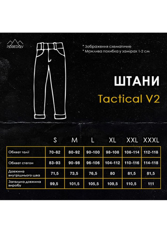 Тактичні жіночі штани демісезонні чорні Freedom (356486354)
